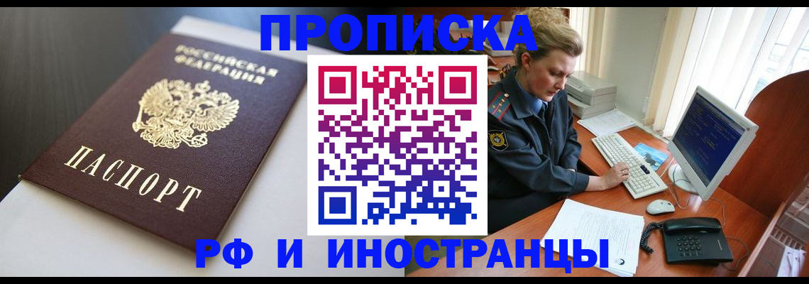временная регистрация надежно в Тамбовской области