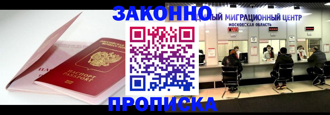 прописка иностранных граждан в Тамбовской области
