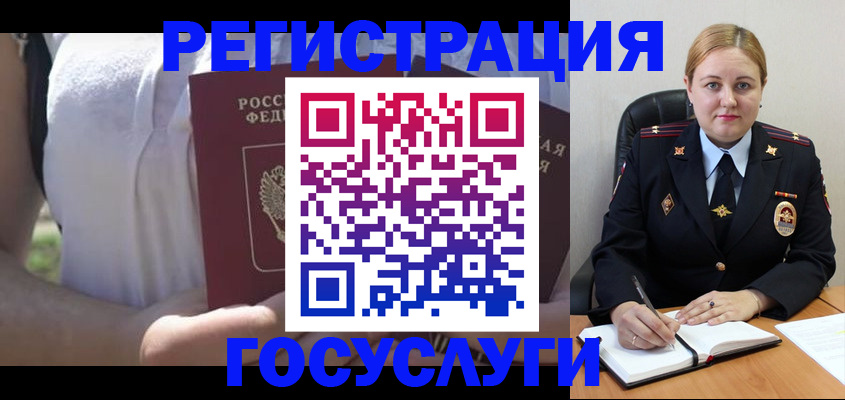 прописка ребенка в Тамбовской области