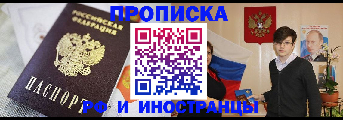 прописка для школы в Тамбовской области